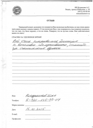 Кондратьев Илья, г.Рязань Кондратьев Илья, г.Рязань
